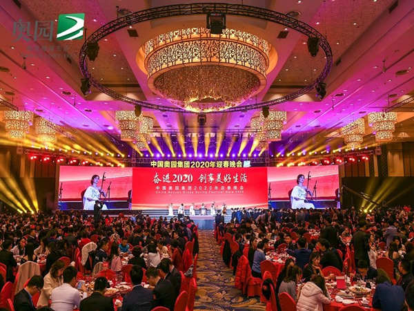 学会这几招，轻松做好年会活动策划方案