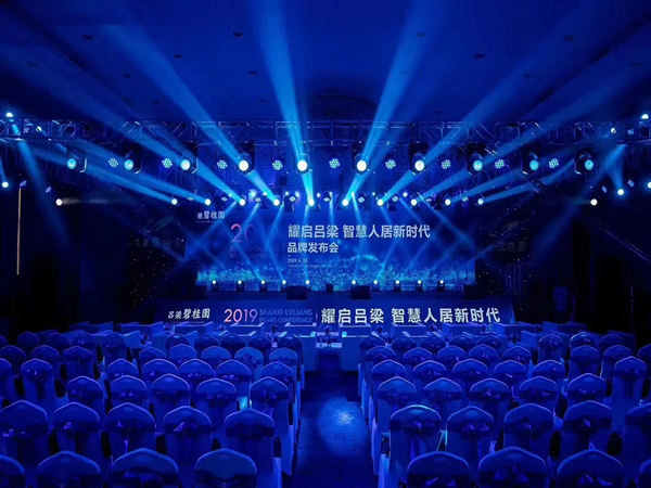 如何策划会议活动？完整流程手把手教你做