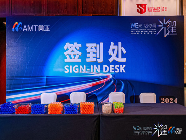 企业年会活动的真正意义与简易流程，如何策划一场完美的年会？