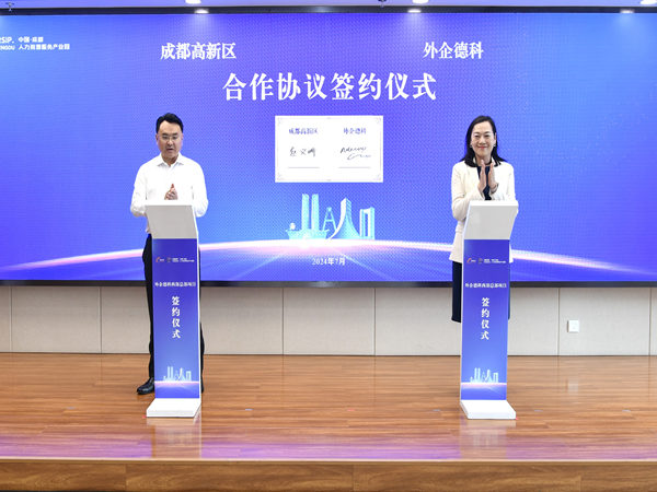 企业签约仪式包含哪些关键流程？这些步骤你一定要知道！